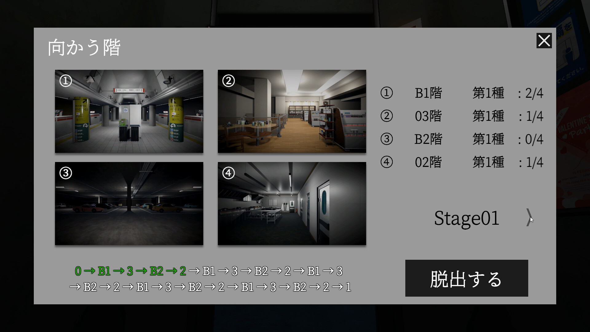screenshot of 0階です。 - The cursed Elevator to Floor Zero - 8