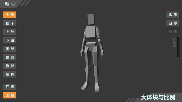 基础人体学习软件 game for Linux 1