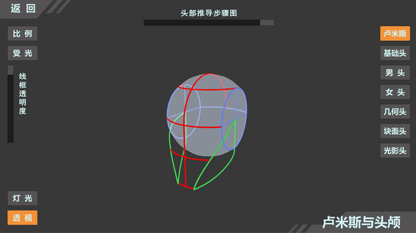 基础人体学习软件for windows and Linux 1