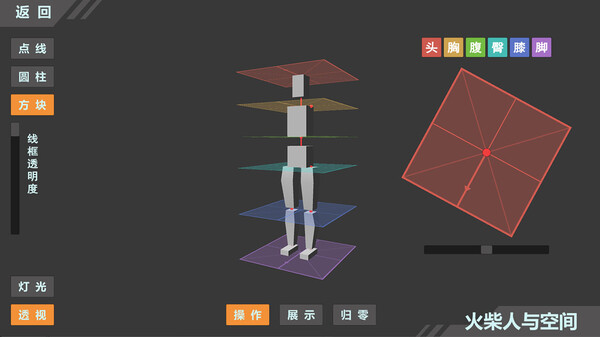 基础人体学习软件 game for windows Pc 1