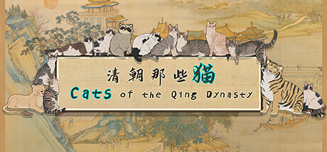 Cats of the Qing Dynasty