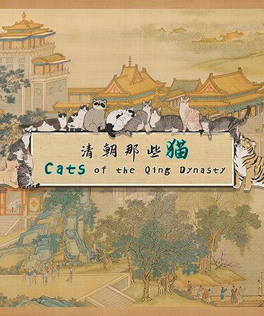 Cats of the Qing Dynasty