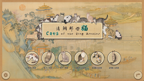 Cats of the Qing Dynasty