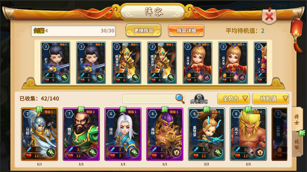 Screenshot of 攻城与召唤