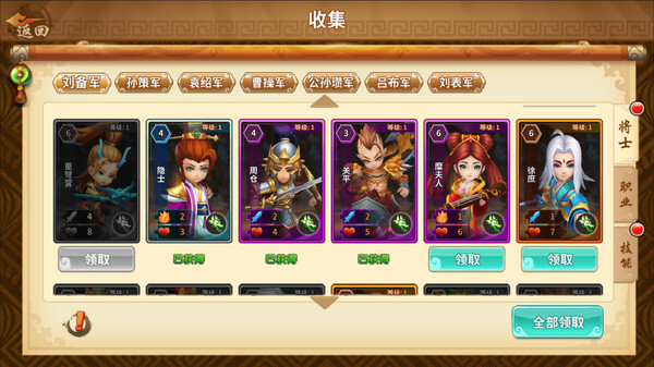 Screenshot of 攻城与召唤