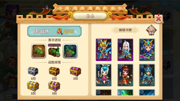 Screenshot of 攻城与召唤