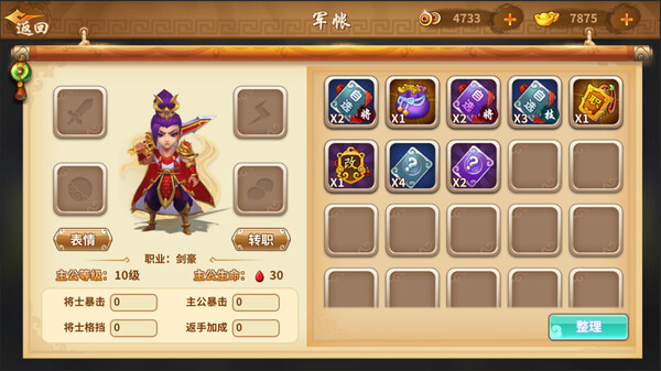 Screenshot of 攻城与召唤