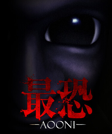 Absolute Fear -AOONI- / 最恐 -青鬼-