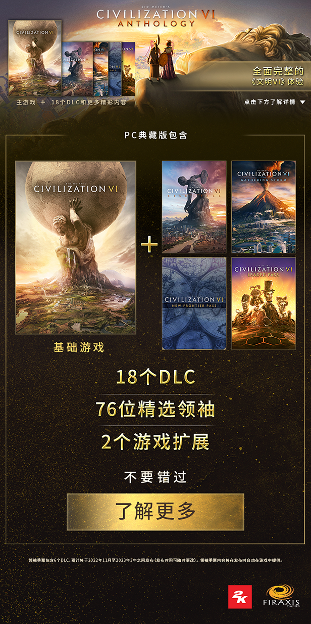 图片[2]_Sid Meier’s Civilization® VI 文明6|豪华中文|V1.0.12.53+新的领袖能力-领袖季票+全DLC - 白嫖游戏网_白嫖游戏网