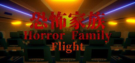 Grudge Murder｜怨念殺人  - Flight