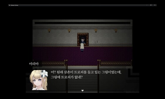 Crimson Echoesfor windows and Linux 1