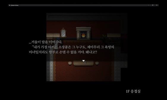 Crimson Echoes game for windows Pc 1