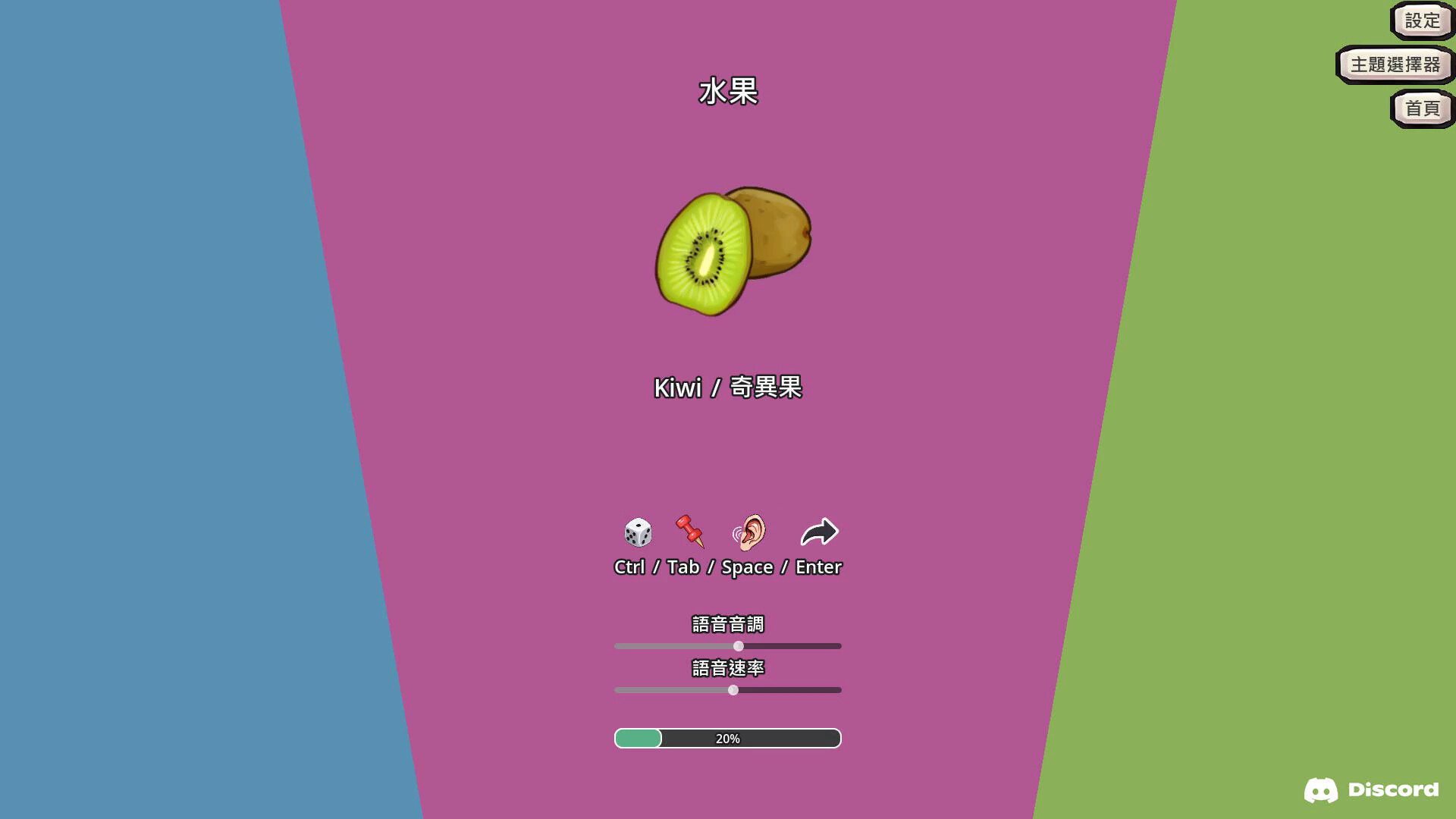 TypeSpell Journey screenshot screenshot 4