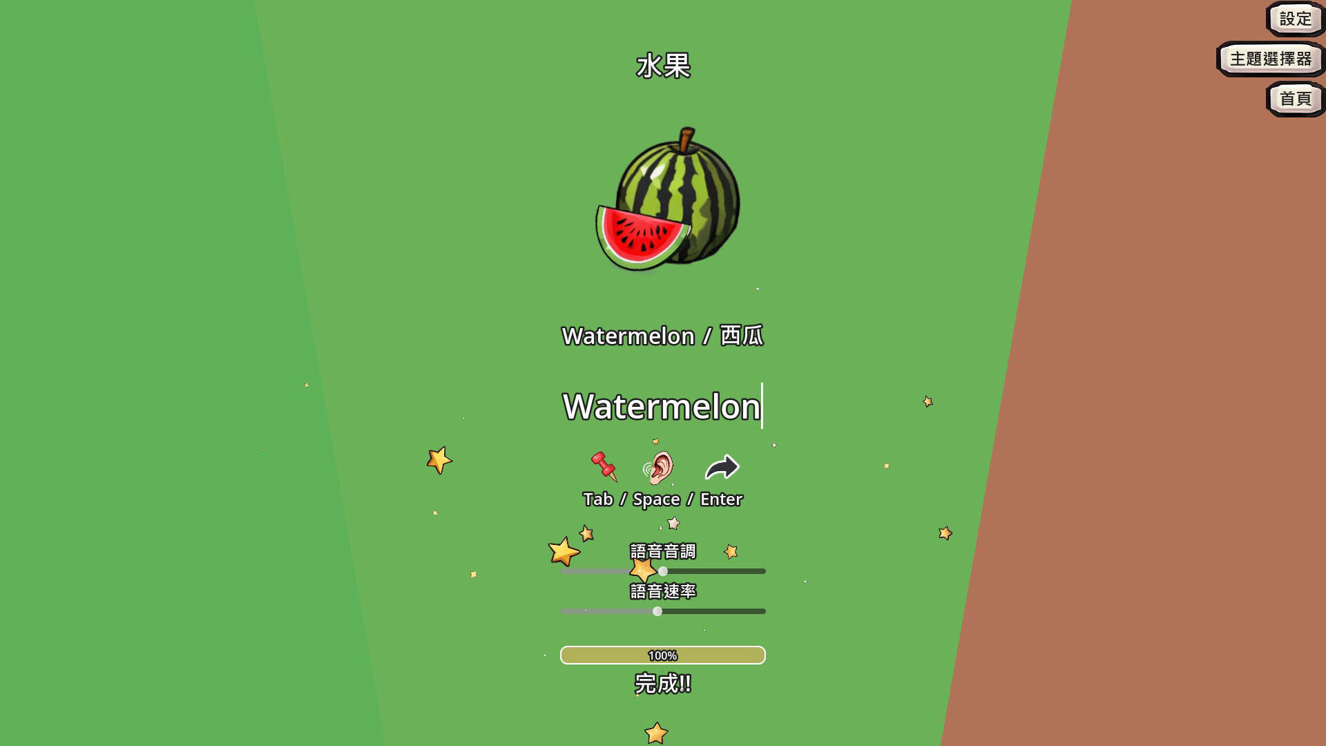 TypeSpell Journey screenshot screenshot 8