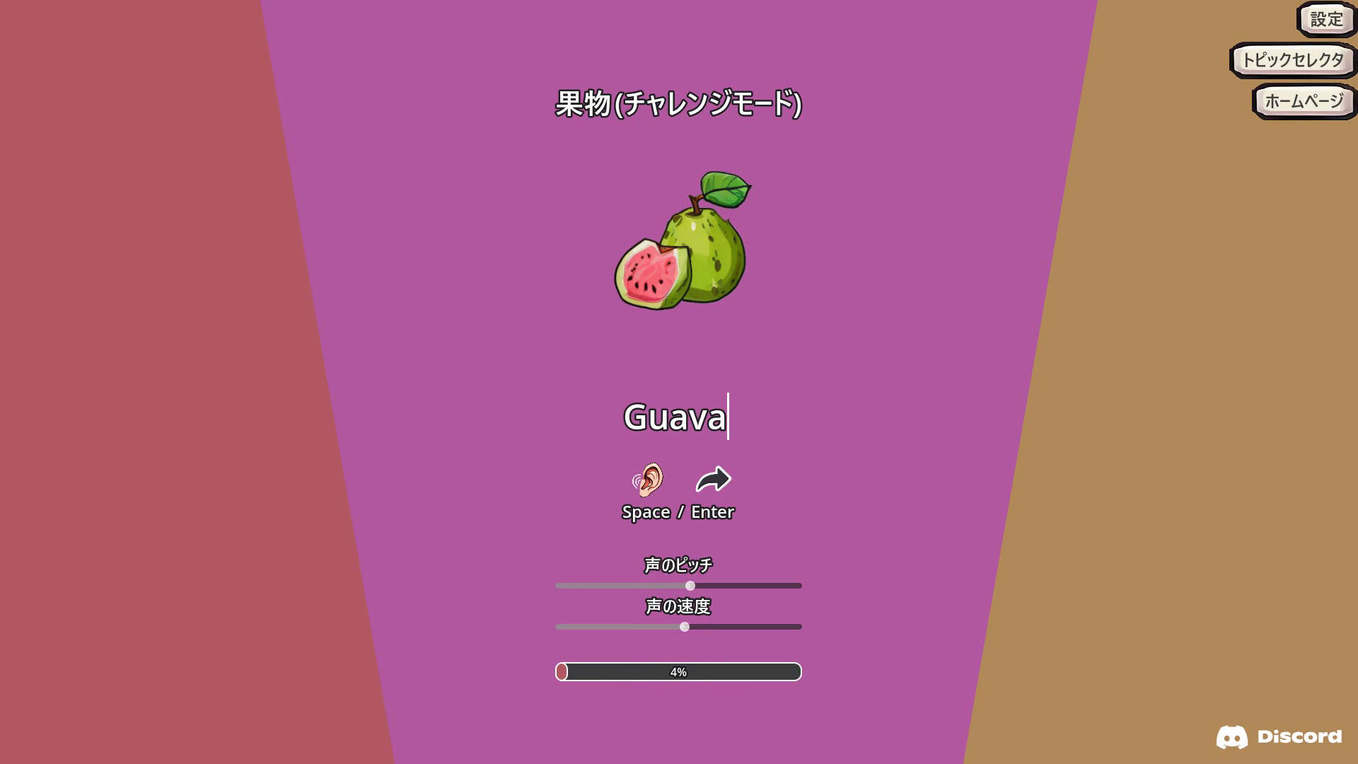 TypeSpell Journey screenshot screenshot 5