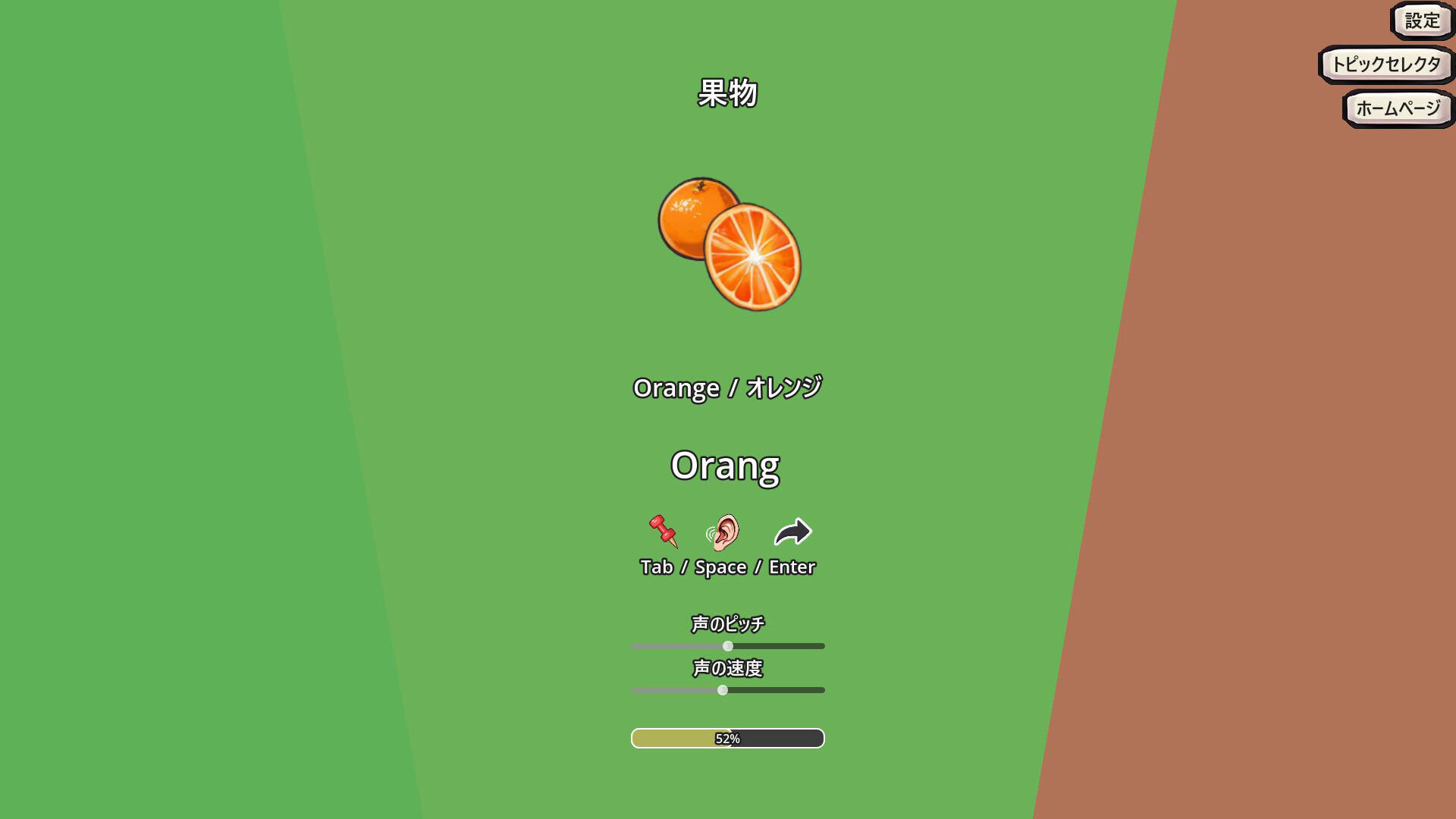 TypeSpell Journey screenshot screenshot 7