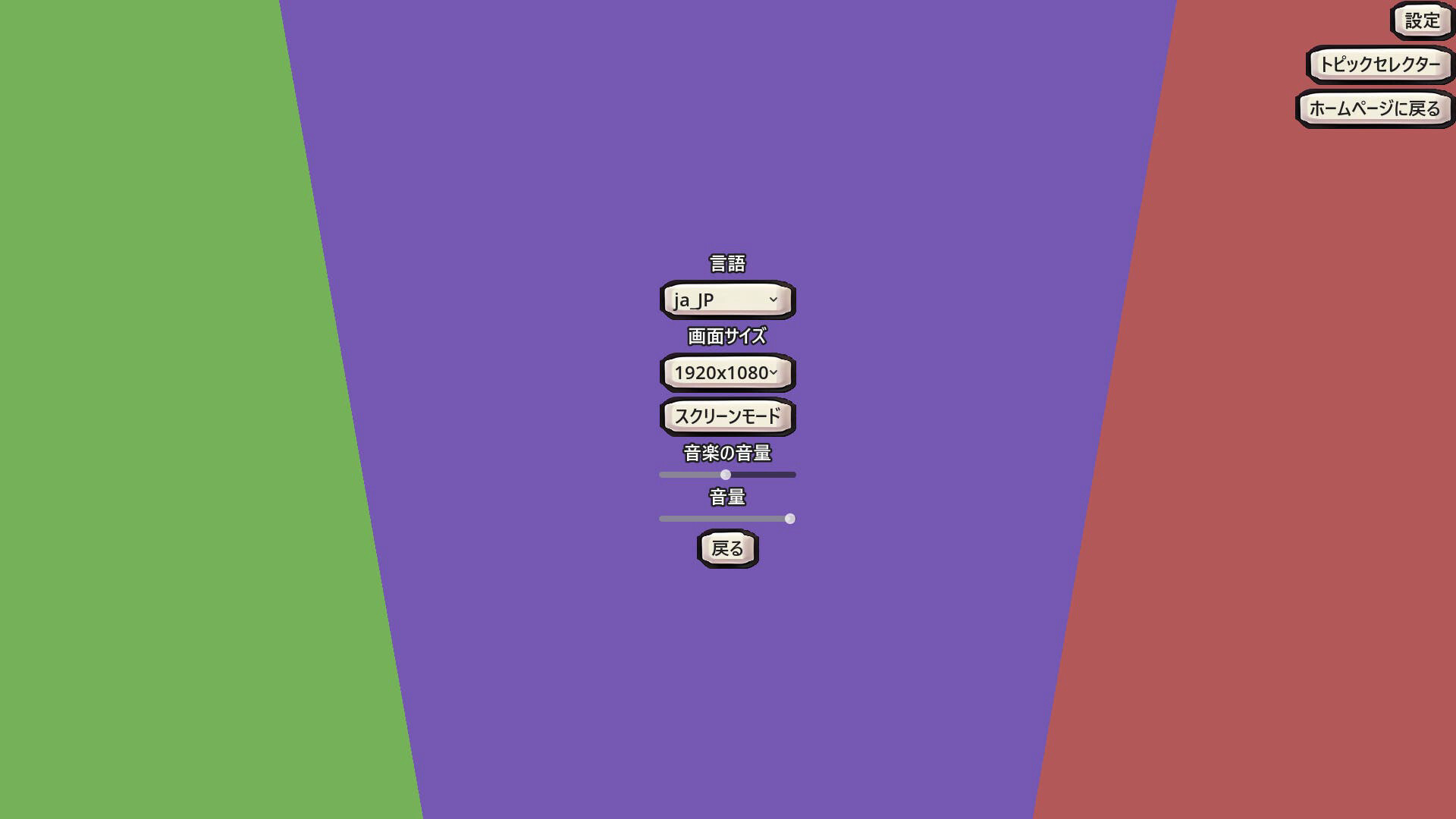 TypeSpell Journey screenshot screenshot 10