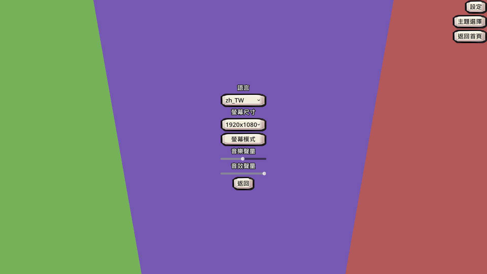 TypeSpell Journey screenshot screenshot 11