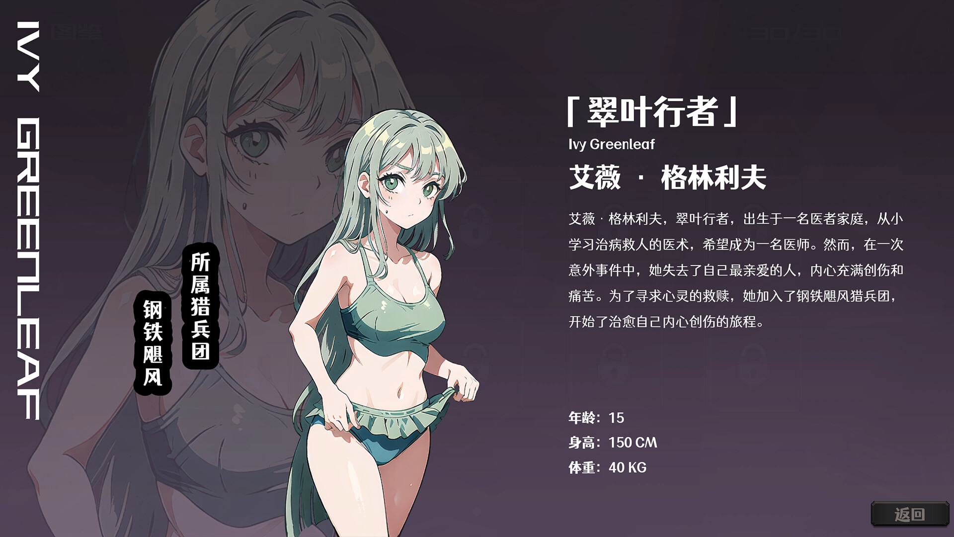 screenshot of 虚幻之轨迹：赌上最强之名，30猎兵被迫不断进化 8