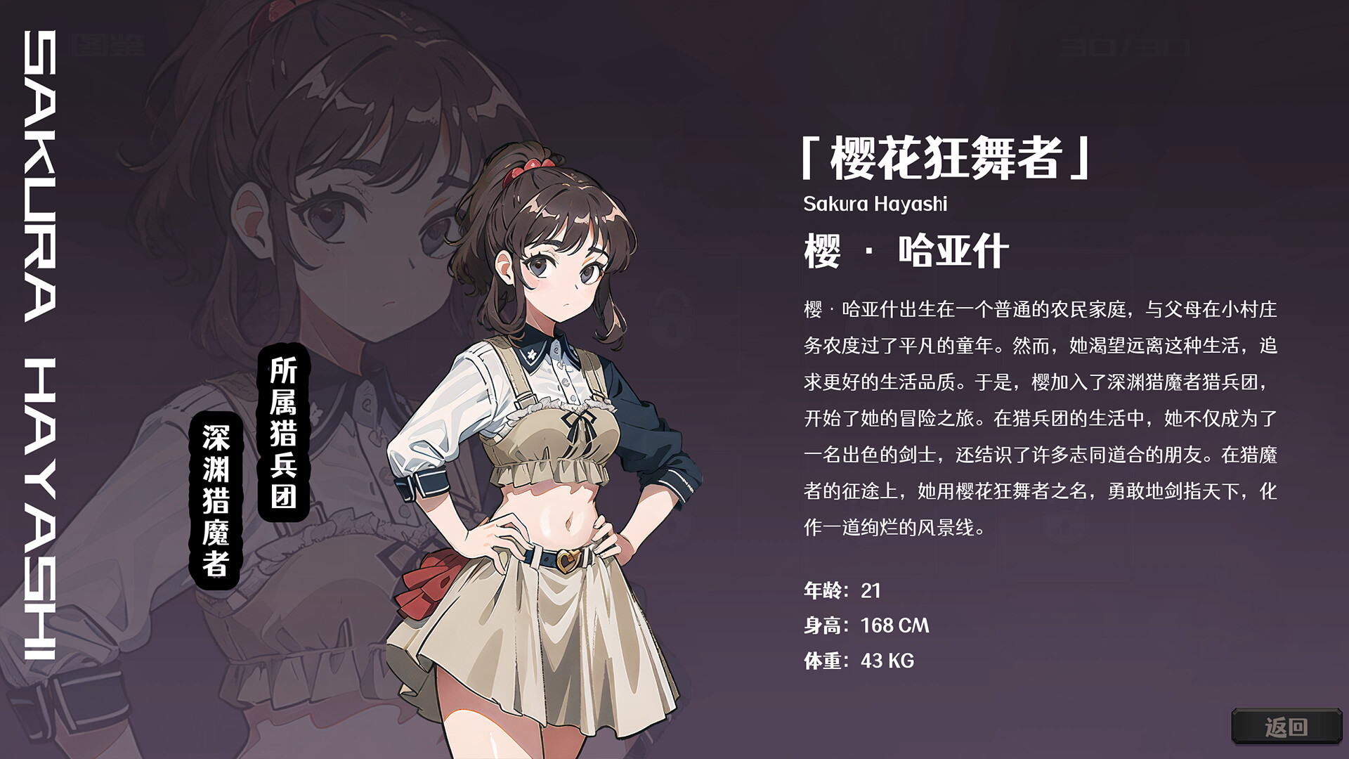 screenshot of 虚幻之轨迹：赌上最强之名，30猎兵被迫不断进化 5