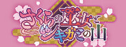 Sakura Priestess and Shikigami Mountain