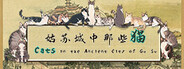 Cats in the Ancient City of Gu Su