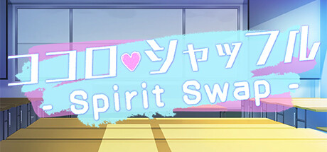 ココロシャッフル - Spirit Swap - steam charts