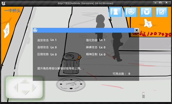 热血街头 game for windows Pc 1