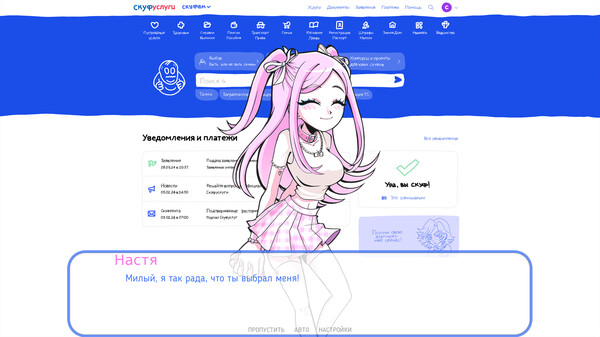 Альтушка для скуфа game for windows Pc 1