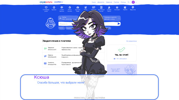 Альтушка для скуфа game for Linux 1
