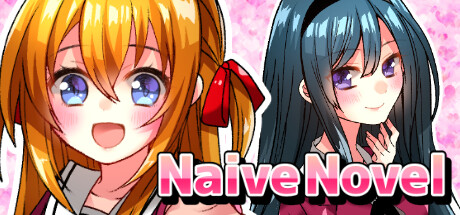 はつものがたり | Naive Novel banner image