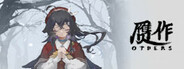 赝作 心灵推演 Others