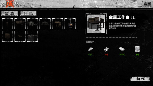 Project Of Cooling The Earth game for Linux 1