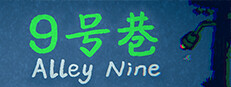 Alley Nine