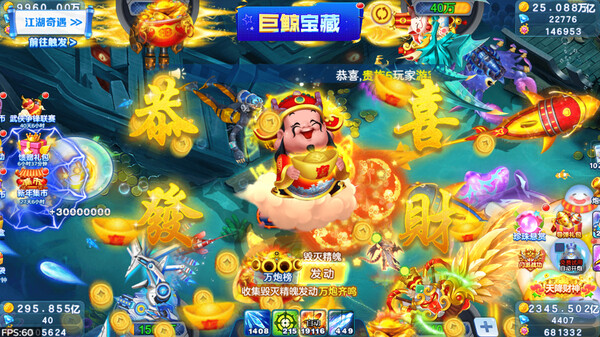 大师捕鱼 game for Linux 1