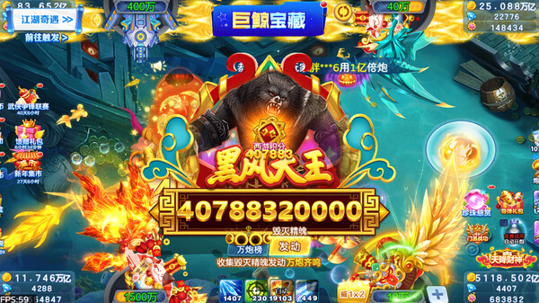 大师捕鱼 game for windows Pc 1