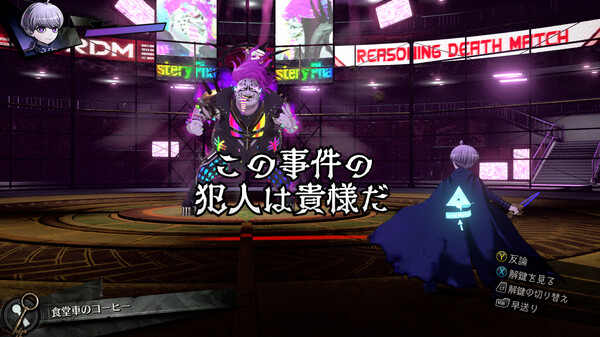 Скриншот из Master Detective Archives: RAIN CODE Plus