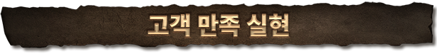 steam/apps/2903960/extras/customers_korean.png?t=1713452972