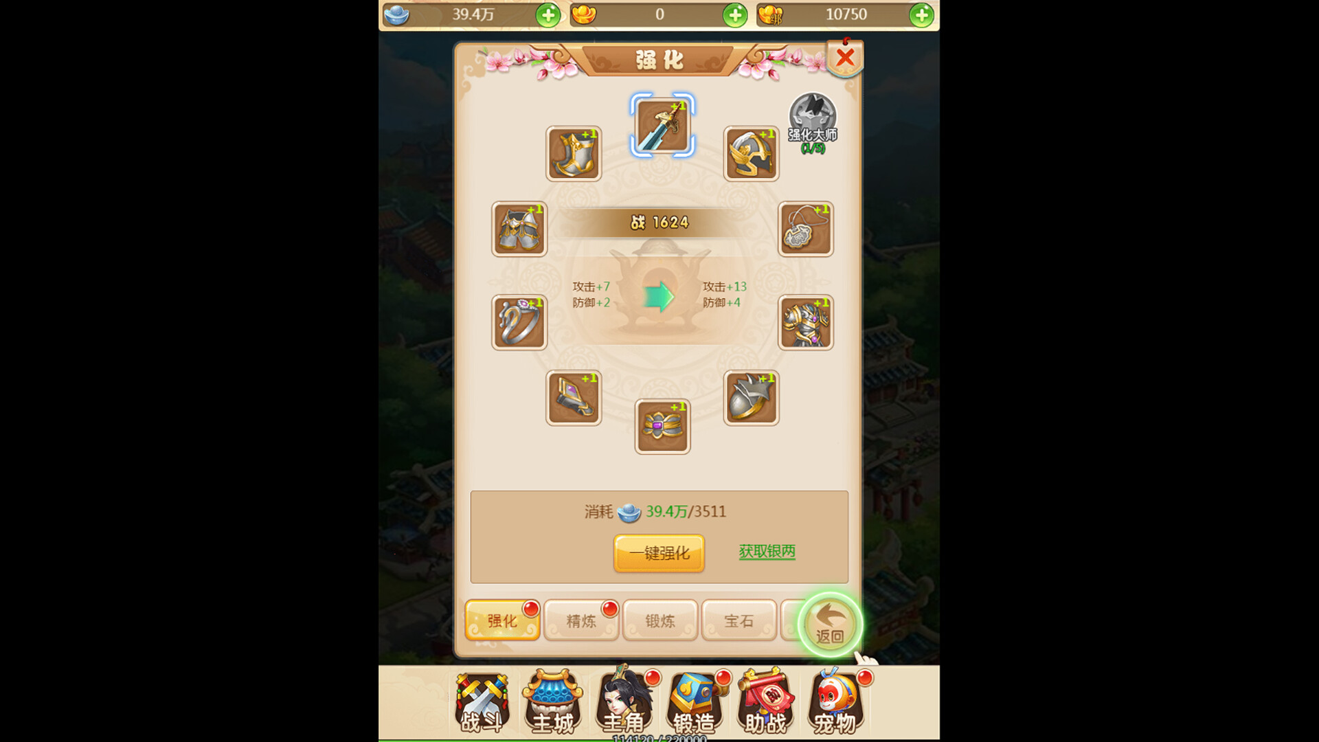 西游记口袋版-养成.回合.卡牌.游戏 screenshot 1