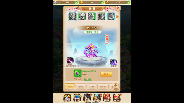 西游记口袋版-养成.回合.卡牌.游戏 game for Linux 1