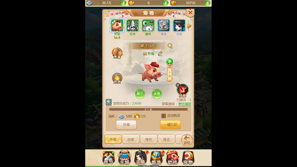 西游记口袋版-养成.回合.卡牌.游戏 game for windows Pc 1