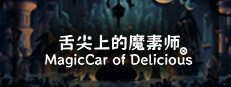 MagicCar of Delicious