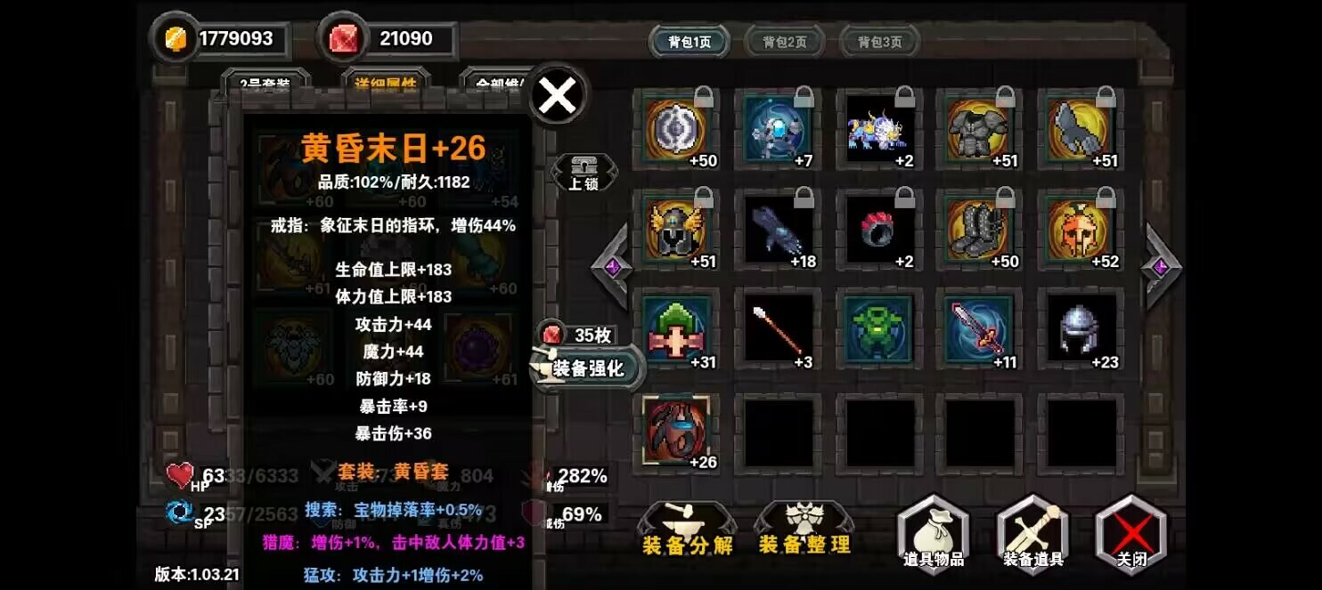 遗忘魔塔 screenshot 1