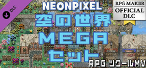 RPGツクールMV - NEONPIXEL - 空の世界 MEGAセット