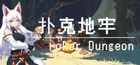 poker dungeon header banner