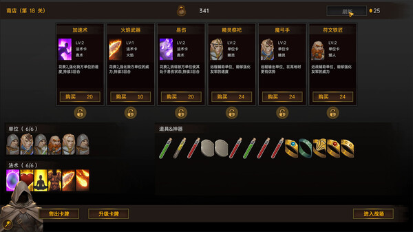 最后的英雄 game for windows Pc 1