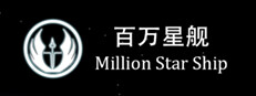 Million Star Ship
