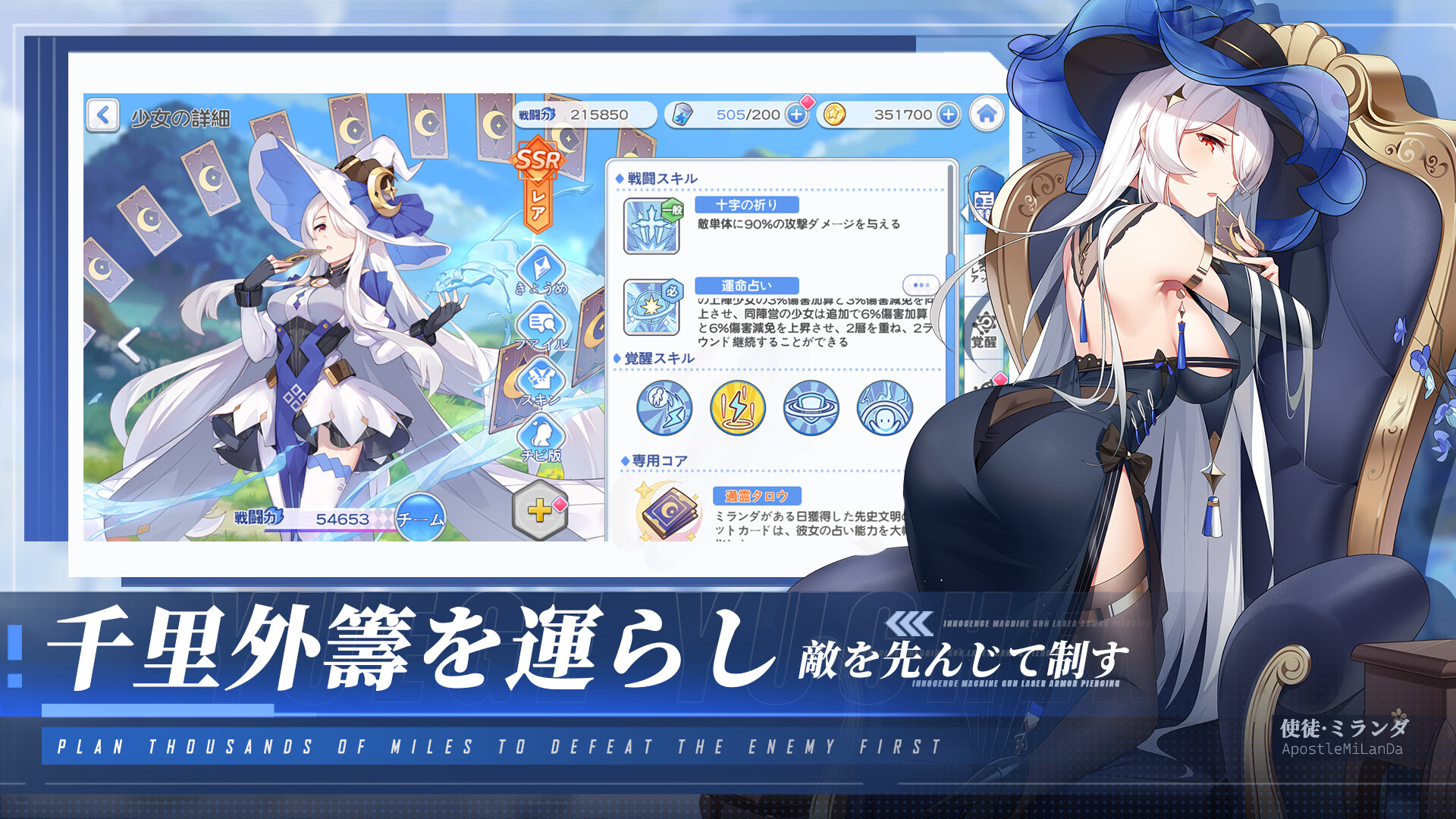 終末の戦姫-美少女.育成.カード.ゲーム screenshot 3