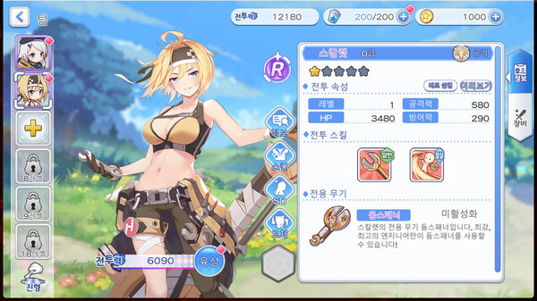 Screenshot of 終末の戦姫