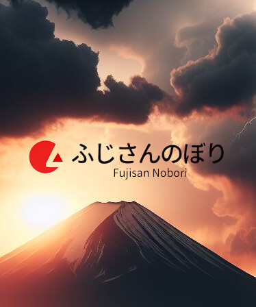 Fujisan Nobori